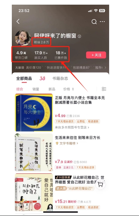 抖音&视频号最新蓝海赛道，治愈书籍带货，一个月带货上万+本书，月入2万＋插图1