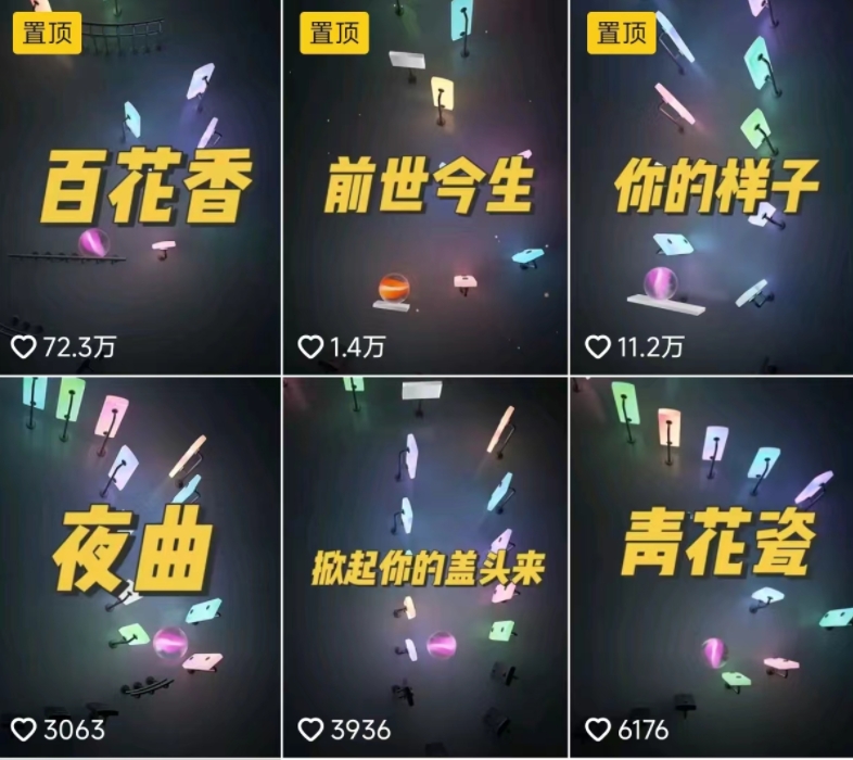 3D跳动音乐小球项目，0基础可操作，几条作品就能轻松涨粉10000+【视频教程】插图1