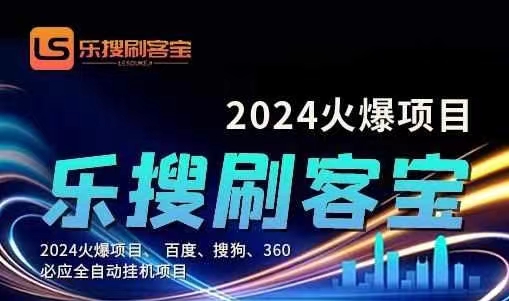 自动化搜索引擎全自动挂机，24小时无需人工干预，单窗口日收益16+，可…插图