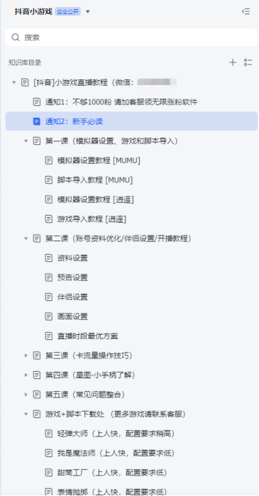 [抖音早教赛道无人游戏直播] 单账号日入100+，单个下载12米，日均10-30…插图1