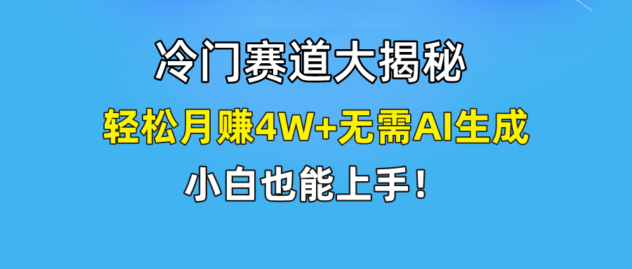 无AI操作！教你如何用简单去重，轻松月赚4W+插图